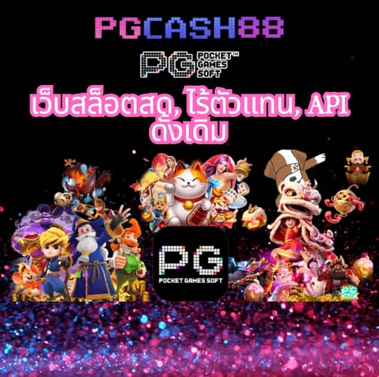 บขสรังสิต