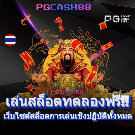 บขสรังสิต